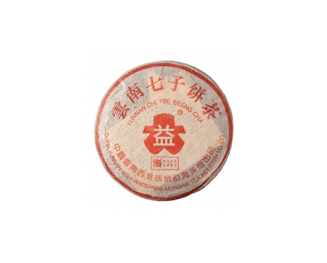 台州班章大叶陈茶回收大益茶2004年401批次博字7752熟饼